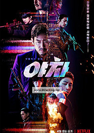 야차 Yaksha: Ruthless Operations,2022.720p.WEBRip.H264.AAC